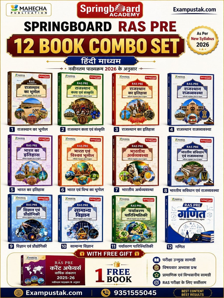 Mahecha Springboard RAS Pre 12 Book Combo Set Hindi Medium Based on New Syllabus 2026 New Edition June 2026