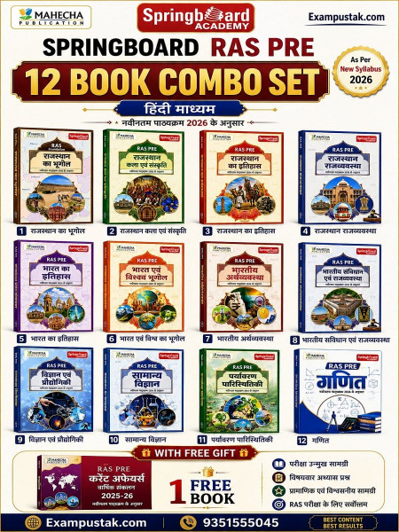 Image of Mahecha Springboard RAS Pre 12 Book Combo Set Hindi Medium Based on New Syllabus 2026 New Edition June 2026