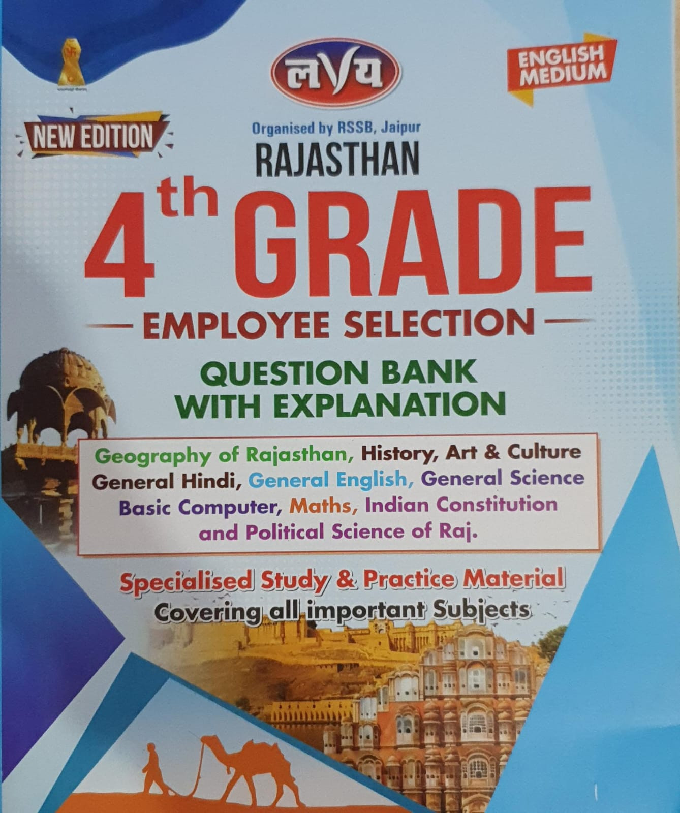 Lavya (Lakshya) Chaturth Shreni 4th Grade Employee Selection Question Bank English Medium