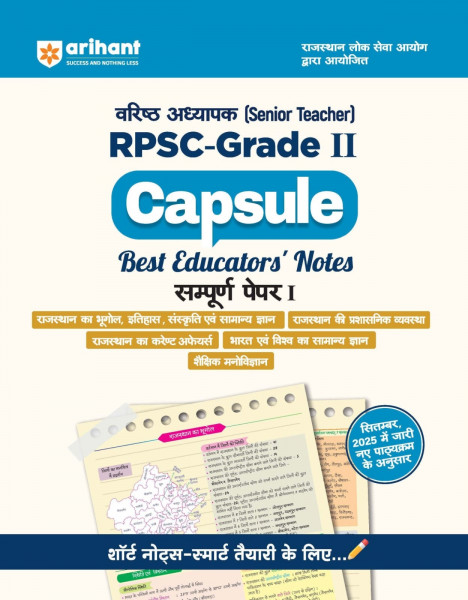 Image of Arihant RPSC Second Grade School Lecturer Capsule Hindi Medium New Edition 2025