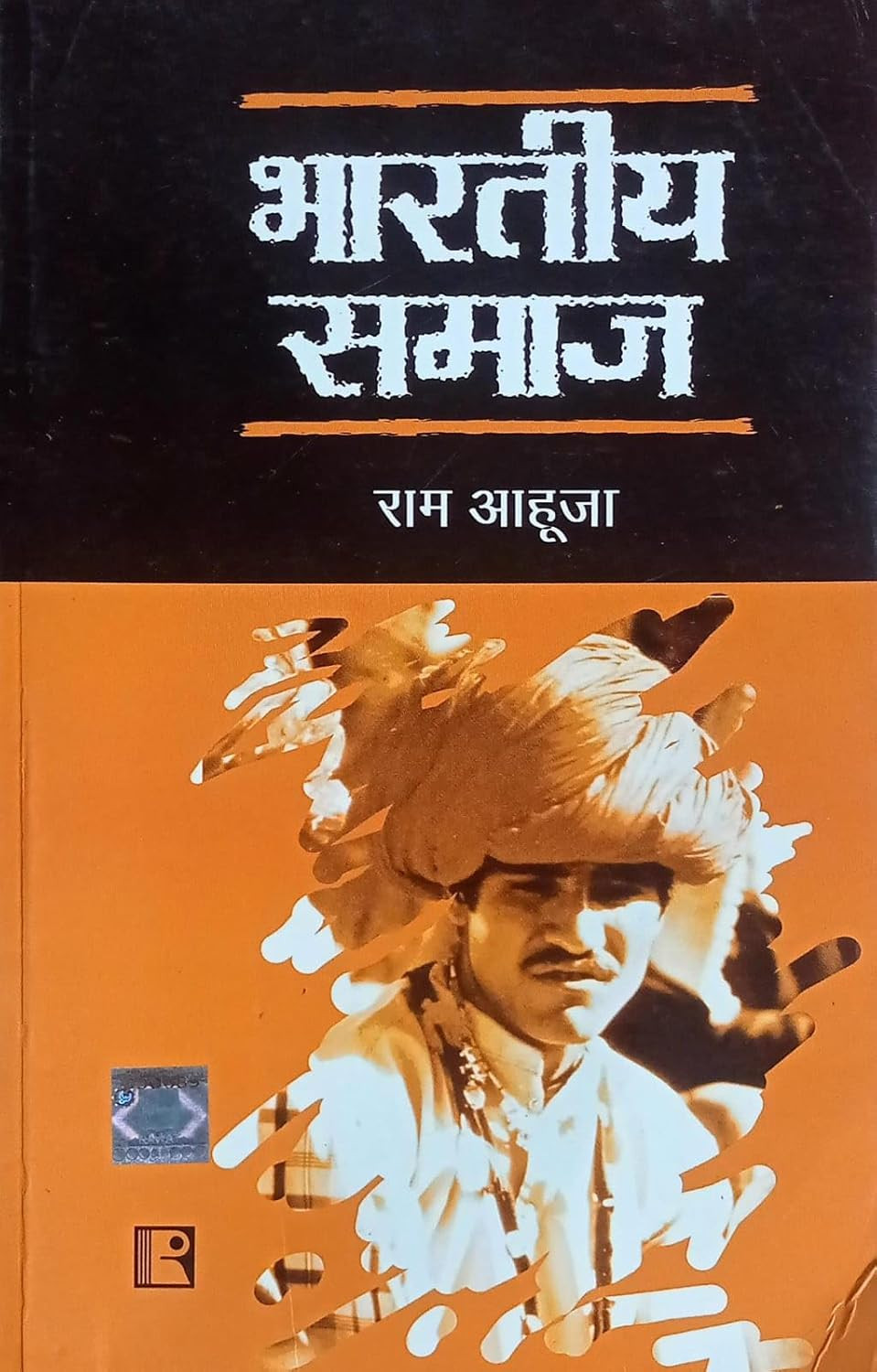 Rawat Publication Bharatiya Samaj (Indian Society) By Ram Ahuja