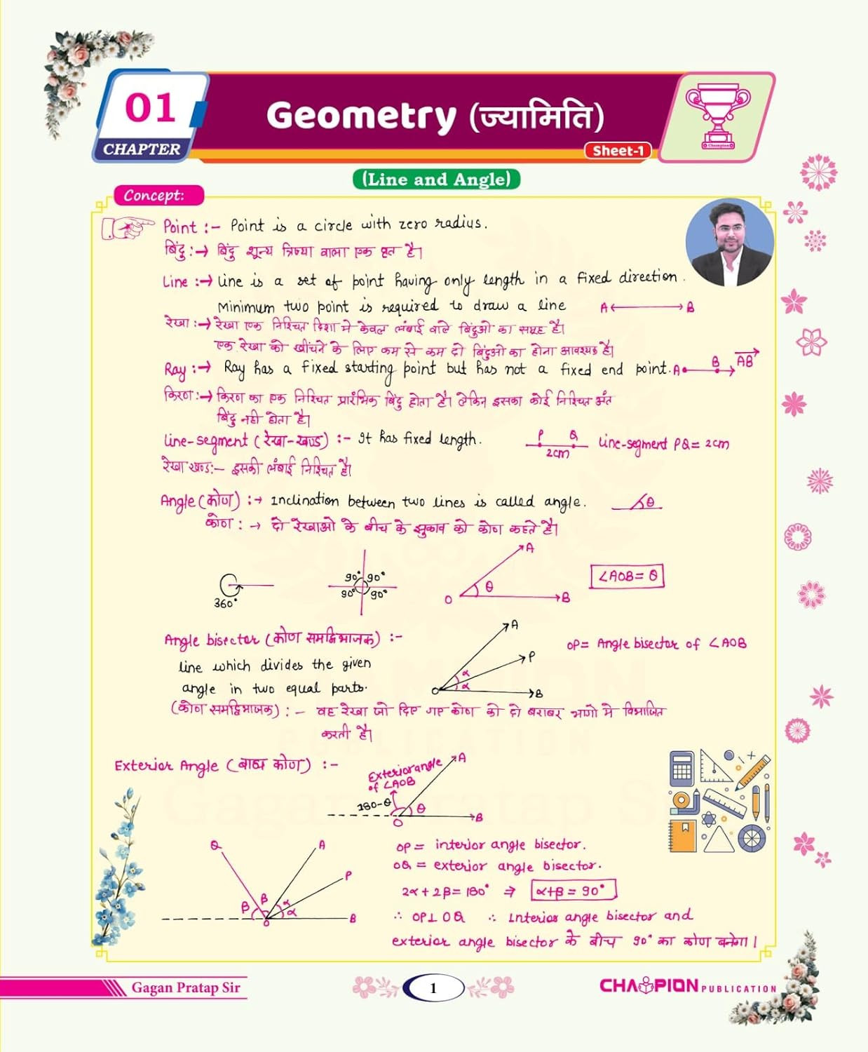 Champion Complete Classnotes Advance Maths Bilingual New Edition 2026 By Gagan Pratap Sir