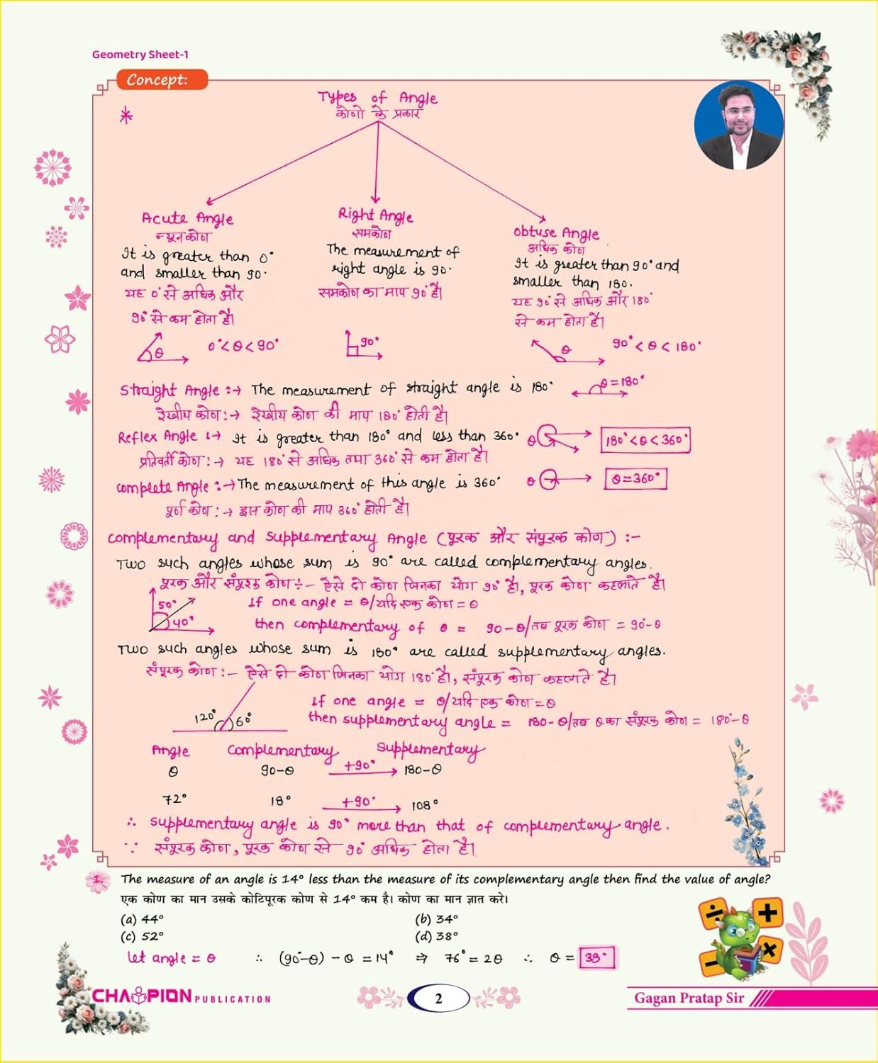 Champion Complete Classnotes Advance Maths Bilingual New Edition 2026 By Gagan Pratap Sir