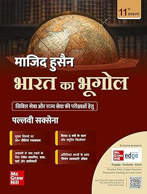 Mc Graw Hill Bharat Ka Bhugol ( Geography Of India) for UPSC Hindi Medium By M Laxmikanth Pallavi Saxena Civil Services Exam- Prelims and Mains 2025 State PSCs civil services exams PCS exams