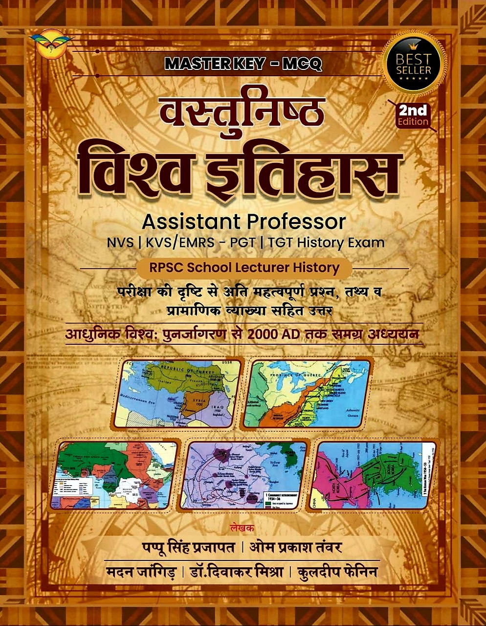 Royal Vastunisth Vishwa Itihas (Objective World History) Master Key MCQ 2nd Edition May 2026 By Pappu Singh Prajapat