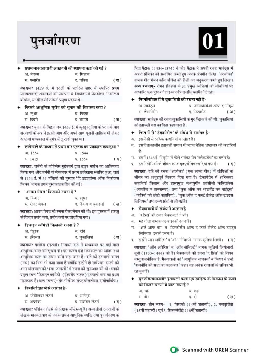 Royal Vastunisth Vishwa Itihas (Objective World History) Master Key MCQ 2nd Edition May 2026 By Pappu Singh Prajapat