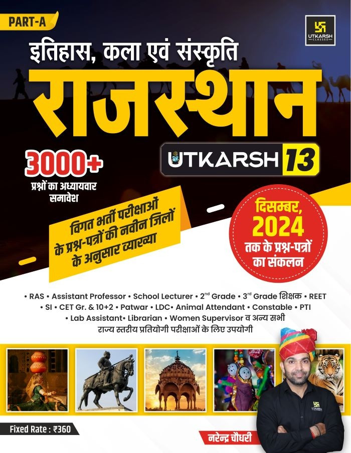 Utkarsh Classes Rajasthan History, Art and Culture Part-A 3000+ MCQs By Narendra Choudhary