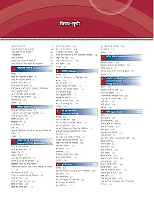 Mc Graw Hill Bharat Ka Bhugol ( Geography Of India) for UPSC Hindi Medium By M Laxmikanth Pallavi Saxena Civil Services Exam- Prelims and Mains 2025 State PSCs civil services exams PCS exams