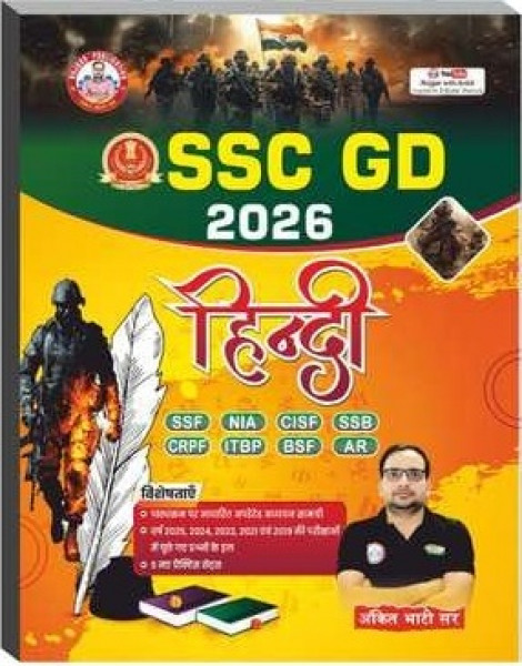 Image of SSC GD Hindi UPDATED 2026 BOOK By Ankit Bhati Sir RWA (Hindi Medium)