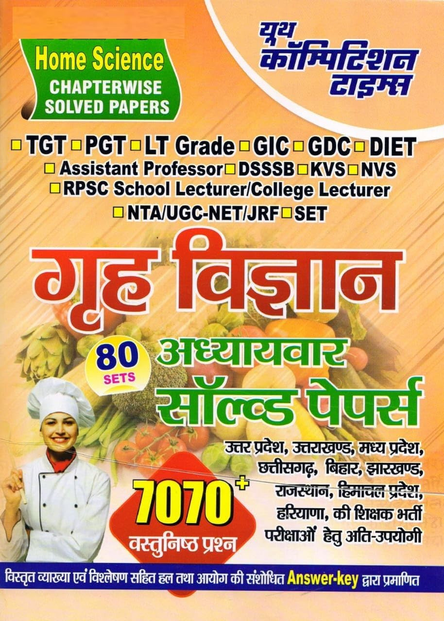 Youth Competition Times Home Science Grah Vigyan 80 sets of chapter-wise solved papers with 7070 objective questions
