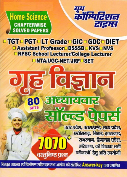 Image of Youth Competition Times Home Science Grah Vigyan 80 sets of chapter-wise solved papers with 7070 objective questions
