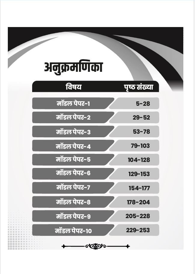 Utkarsh Classes 3rd Third Grade Main Exam 2025 Level 1 (Classe 1 to 5 ) 10 Model Papers