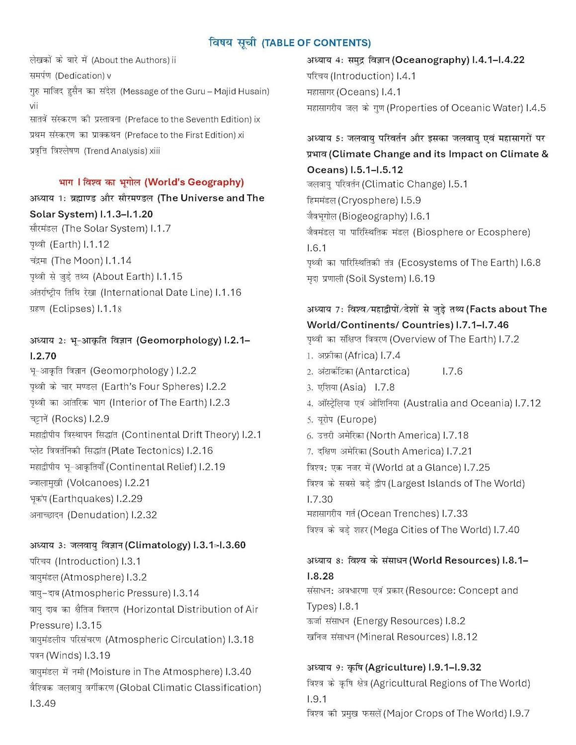 McGraw Hill Bharat Evam Vishv Ka Bhugol By Majid Husain Pallavi Saxena Complete Geography Guide for UPSC & State PSC Exams