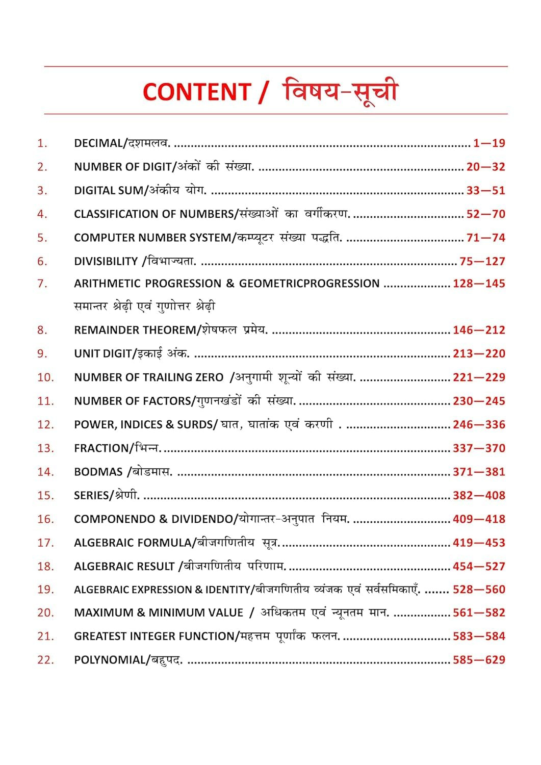 Rakesh Yadav mathematics Class Notes By Rakesh Yadav Sir Bilingual For SSC