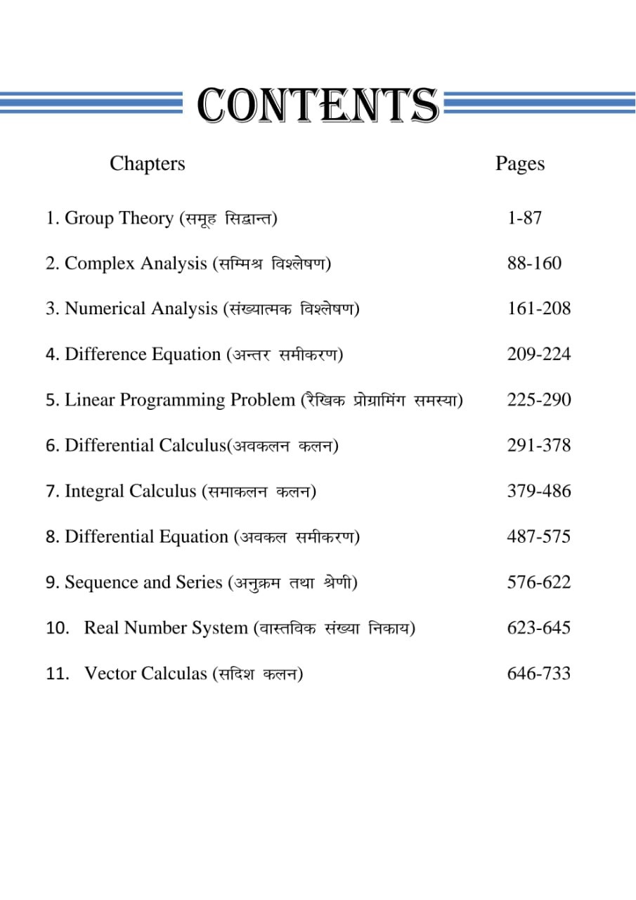 Nath RPSC Second Grade Mathematics (Graduation Level) Based on New Syllabus 2025 By Navdeep Goyal