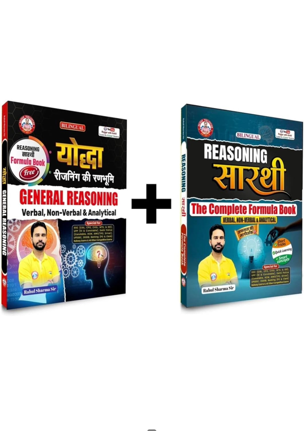 RWA Rojgar Publication Yodha General Reasoning Bilingual And Free Reasoning Sarthi Formula Book By Ankit Bhati Sir Rahul Sharma Sir