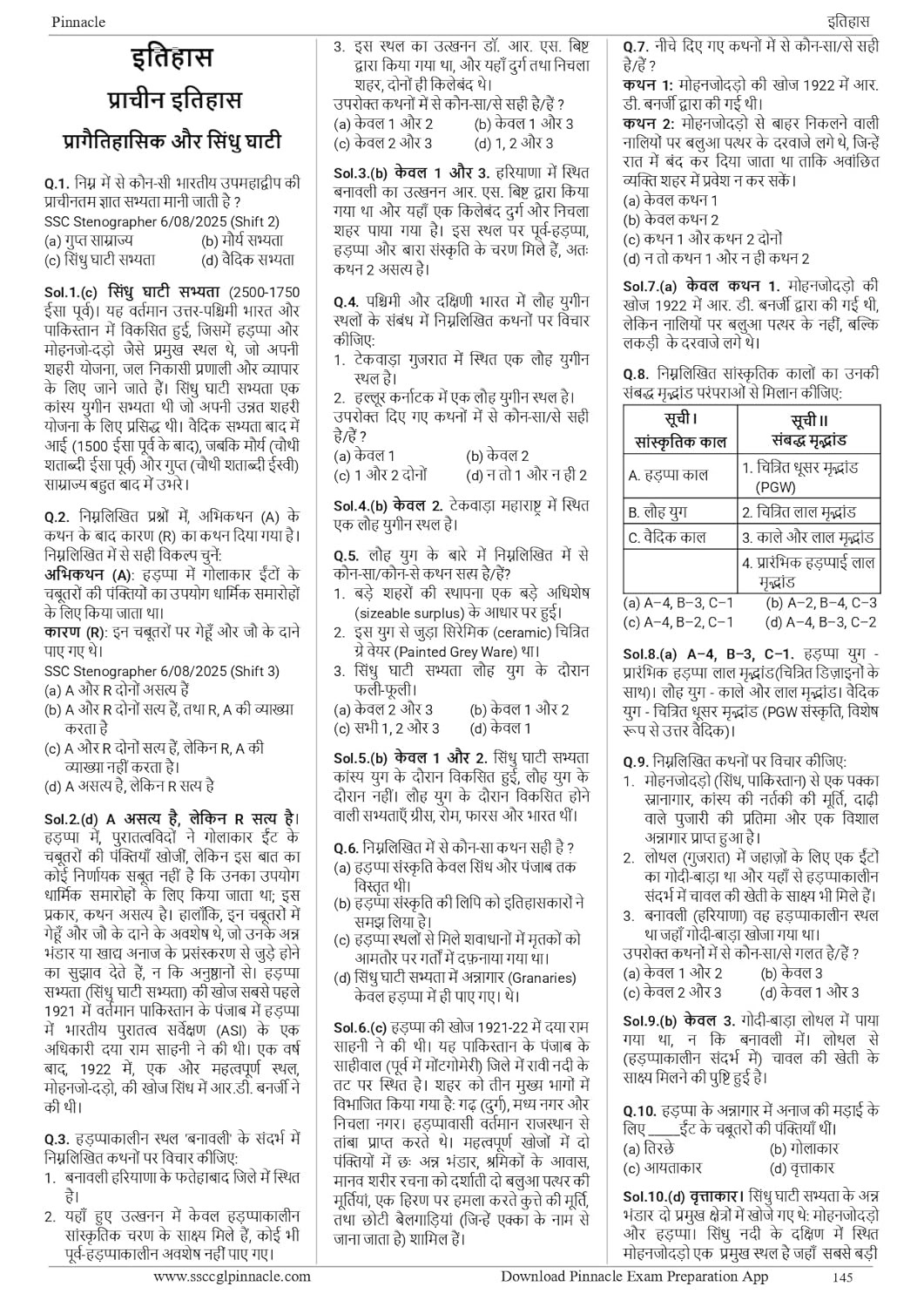 Pinnacle SSC Samanya Adhyayan (General Studies) 6500+ ebp (Eduquity Based Pattern) MCQ Hindi Medium 8th Edition 2025-26 Useful For SSC CGL, CPO, CHSL, JE, MTS, GD, Steno, Delhi Police, Selection Post Exams