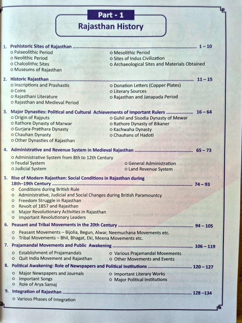 Samyak RAS Pre Cum Mains Rajasthan History, Art and Culture (Paper-1 Unit-1) English Medium New Edition 2026