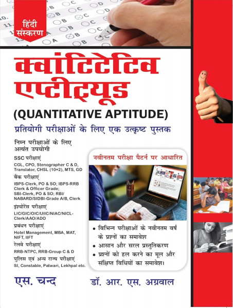 Image of S Chand Quantitative Aptitude In Hindi By Dr R S Aggarwal