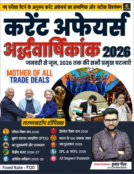 Image of Utkarsh Classes Current Affairs Half Yearly Magazine 2026 (January to June 2026) By Kumar Gaurav Sir