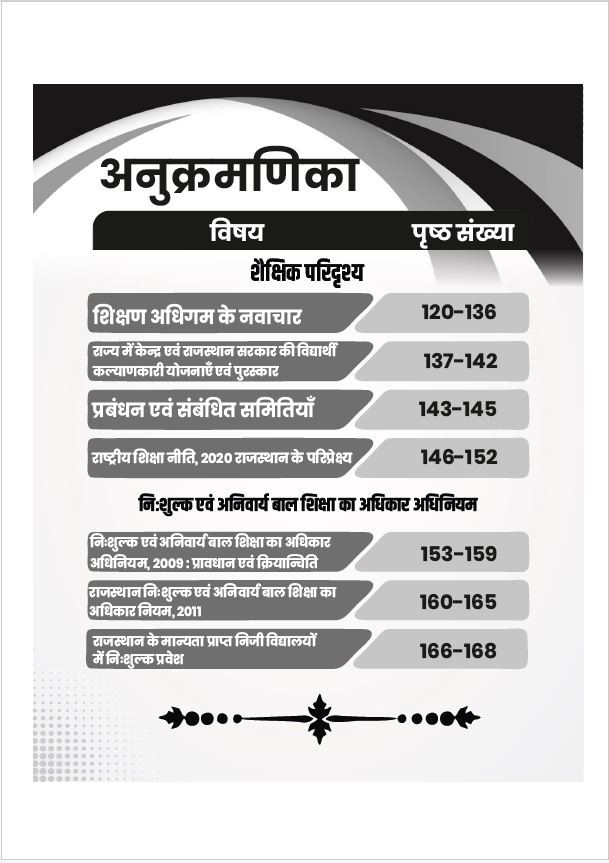 Utkarsh 3rd Third grade Teacher Part-B Level-1 & Level-2 Rajasthan Gk, Shekshanik Paridrashy, Nishulk Shiksha ka Adhikar guide Book