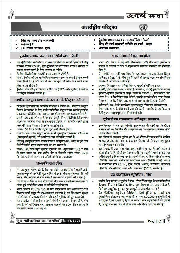 Utkarsh Classes Phool Patti Wali Class December 2025 Current Affairs National and International Events By Kumar Gaurav