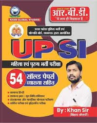 RBD Publication UP SI (Uttar Pradesh Sub Inspector) Both Male and Female 54 Solved Papers By Khan Sir