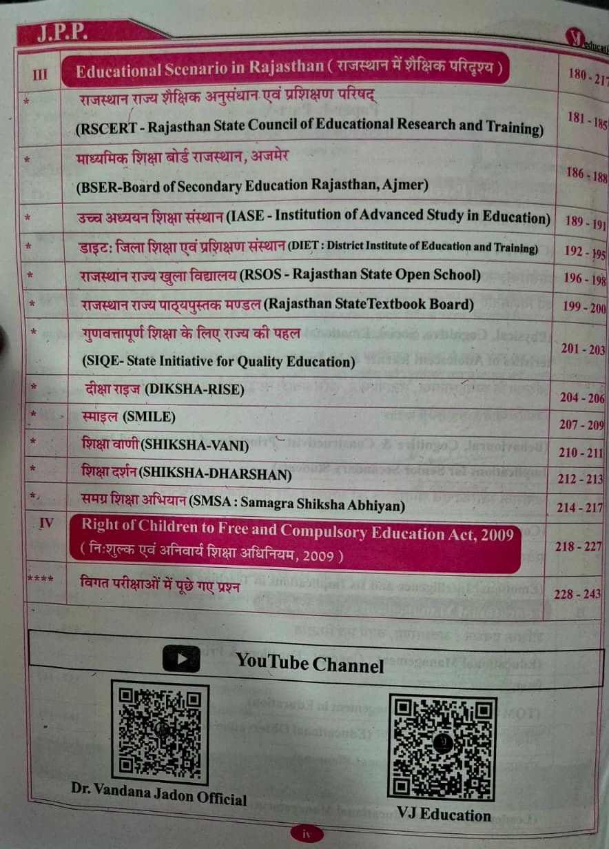 VJ Education Prabhat First Grade Shaikshik Manovigyan (Educational Psychology) New Edition 2026 By Dr Vandana Jadon