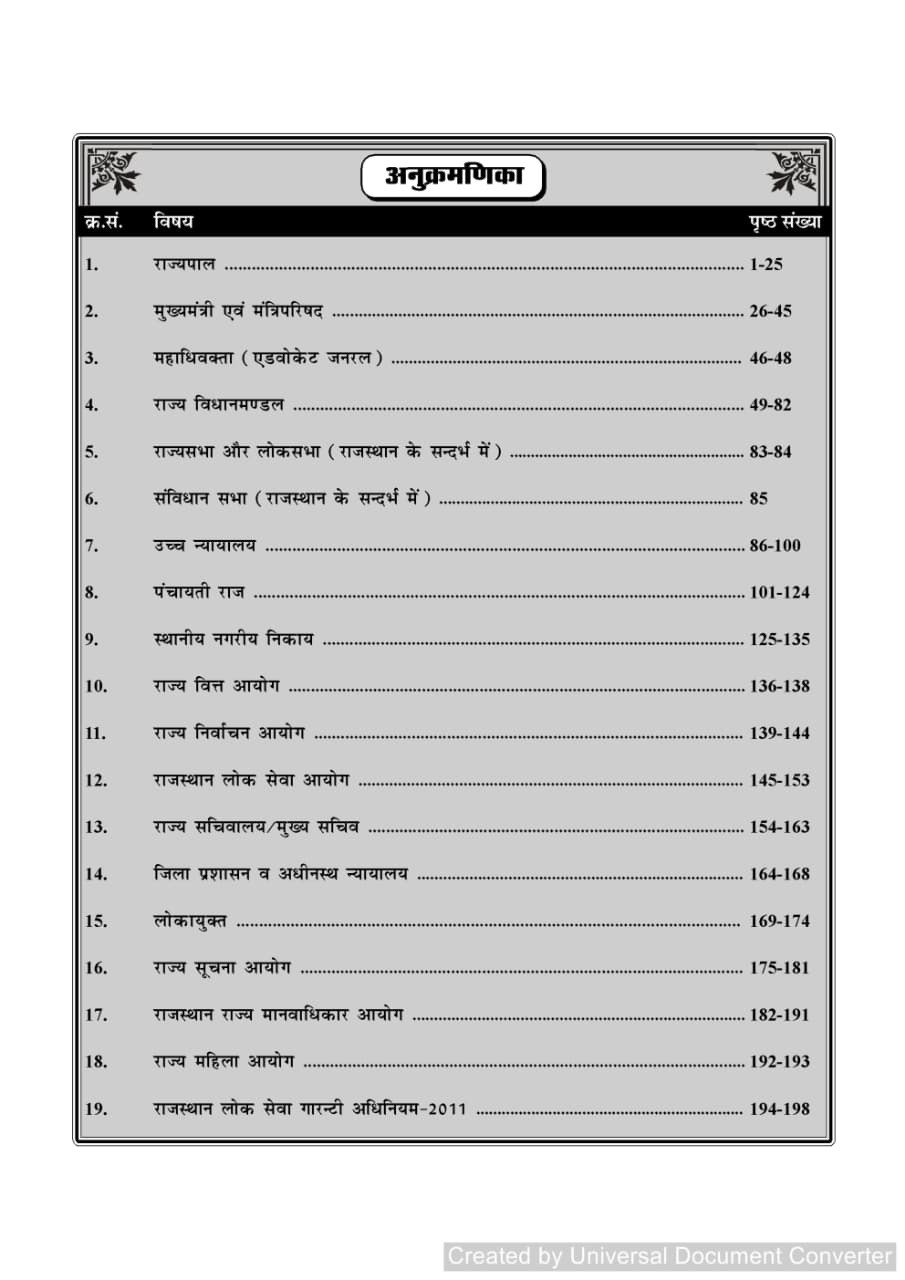 Nath Rajasthan Rajvyavastha (Rajasthan Polity) PYQ Old Is Gold Fifth Edition 2025-26 By Rakesh Bhaskar, Vikas Silayach
