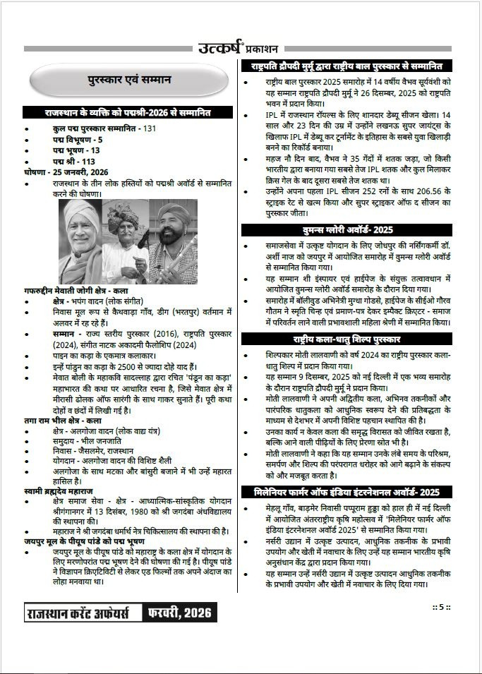 Utkarsh Classes Rajasthan Current Affairs Monthly Magazine (February) 2026 Ank - 56