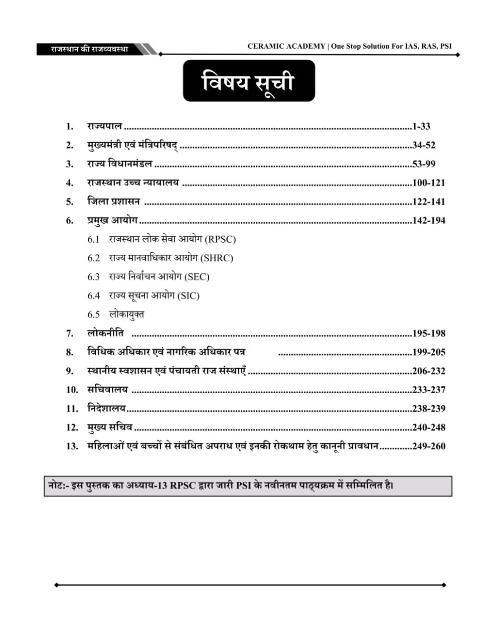 Ceramic Academy Rajasthan Rajvyavastha (Rajasthan Polity) Vikas Gupta Sir, Rakesh Sir