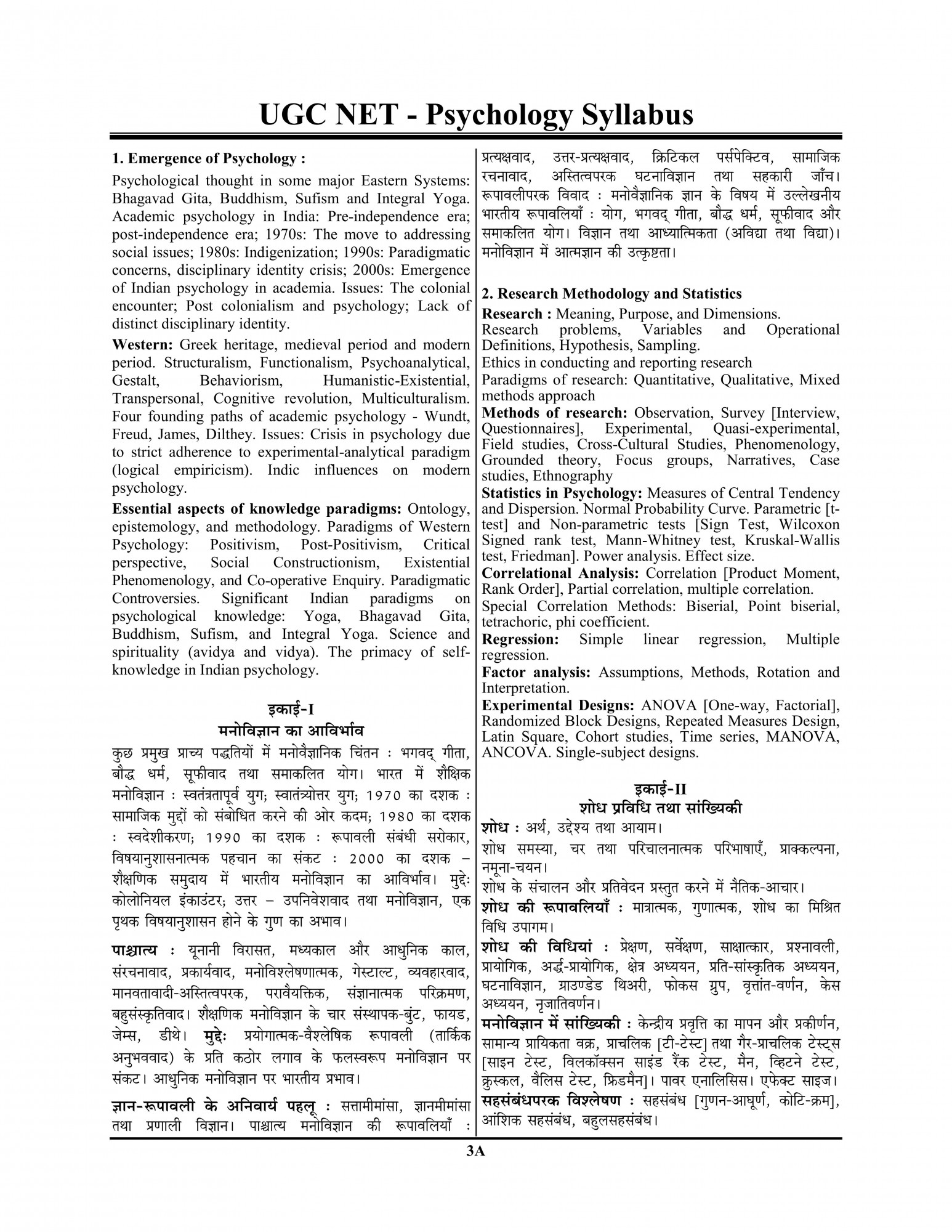 Youth Competition Times NTA/UGC-NET/JRF Manovigyan (Psychology) Solved Papers 2025
