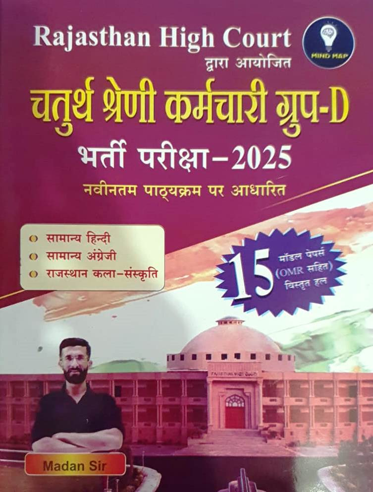 Mind Map Rajasthan High Court Fourth Grade Group D 2025 15 Model Paper By Madan Sir