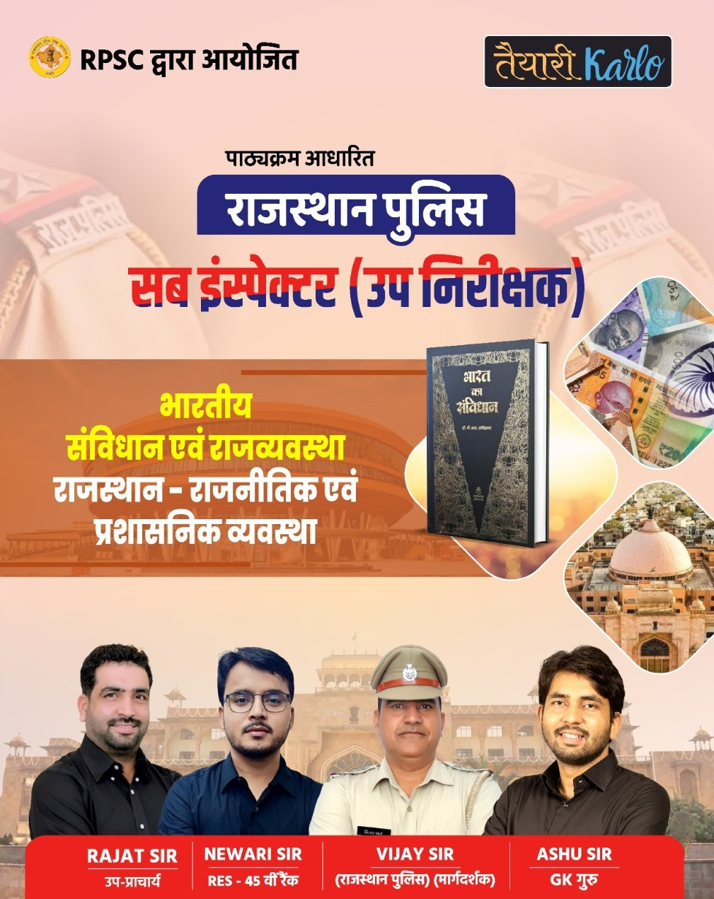 Taiyari Karlo Bhartiya Samvidhan Evam Rajvyavastha, Rajasthan Rajnitik Evm Prashasnik Vyavastha (Indian Constitution and Polity, Rajasthan - Political and Administrative System) By Newari Sir, Vijay Sir, Ashu Sir Useful For Rajasthan Police SI