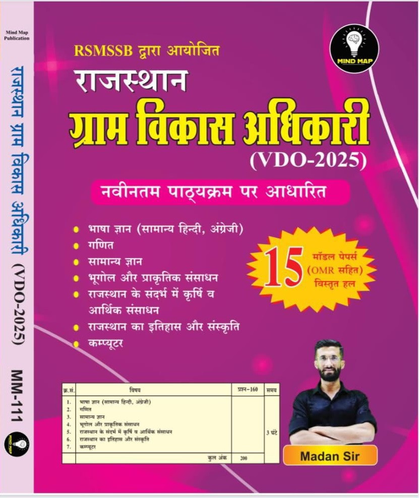 Mind Map Rajasthan Gram Vikas Adhikari (VDO) 15 Model Paper By Madan Sir