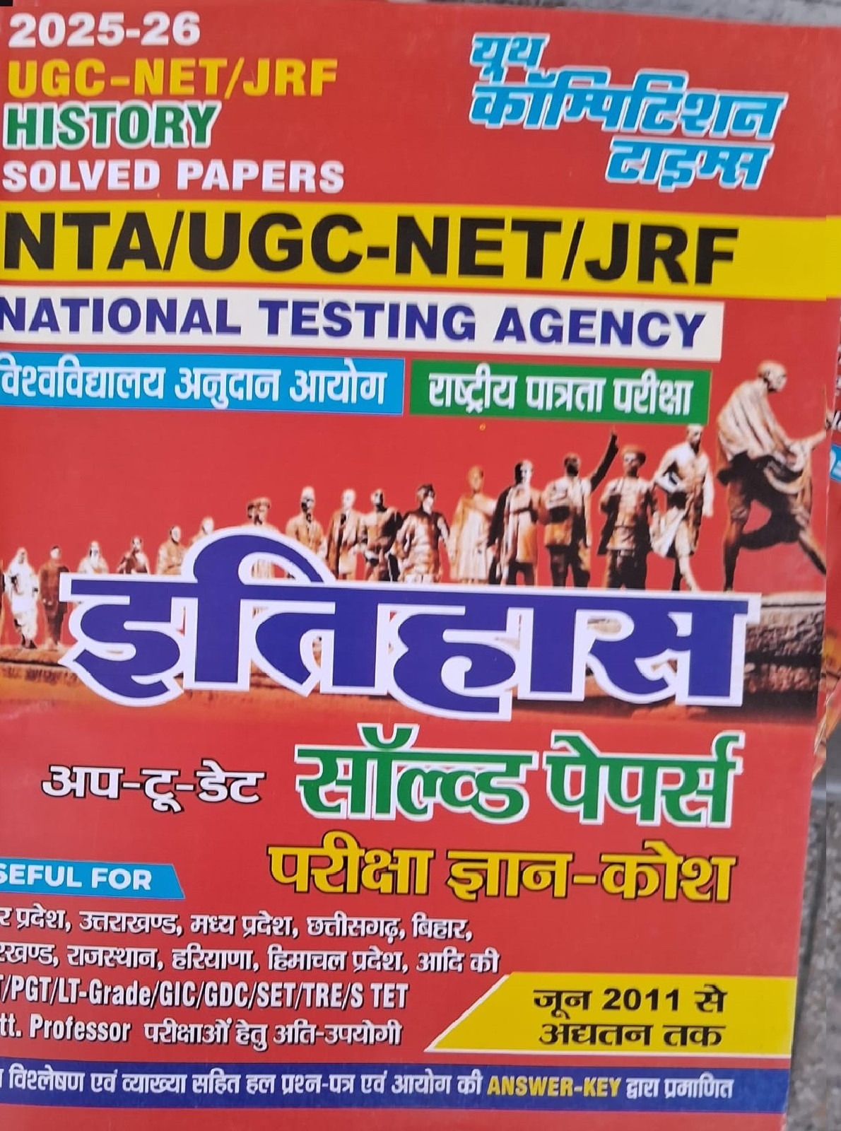 Youth Competition Times NTA / UGC -NET / JRF Itihas / History Previous Year Solved Papers 2025-26 Updated
