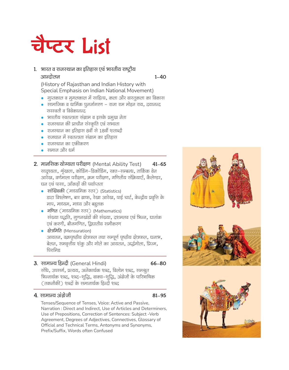 Arihant RPSC First Grade School Lecturer Capsule Hindi Medium New Edition 2025