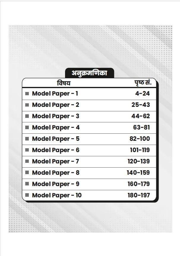 Utkarsh LDC Clerk Grade-2 Paper-2 English Hindi 10 Model Papers With OMR Sheets New Edition April 2026