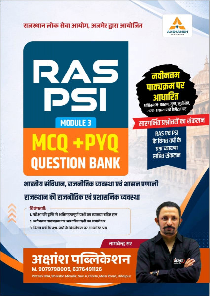 Image of Akshansh RAS PSI Volume-3 MCQ + PYQ Question Bank New Edition 2026 By Nagendra Sir (Indian Constitution, Political System, and Governance, Rajasthan Polity)
