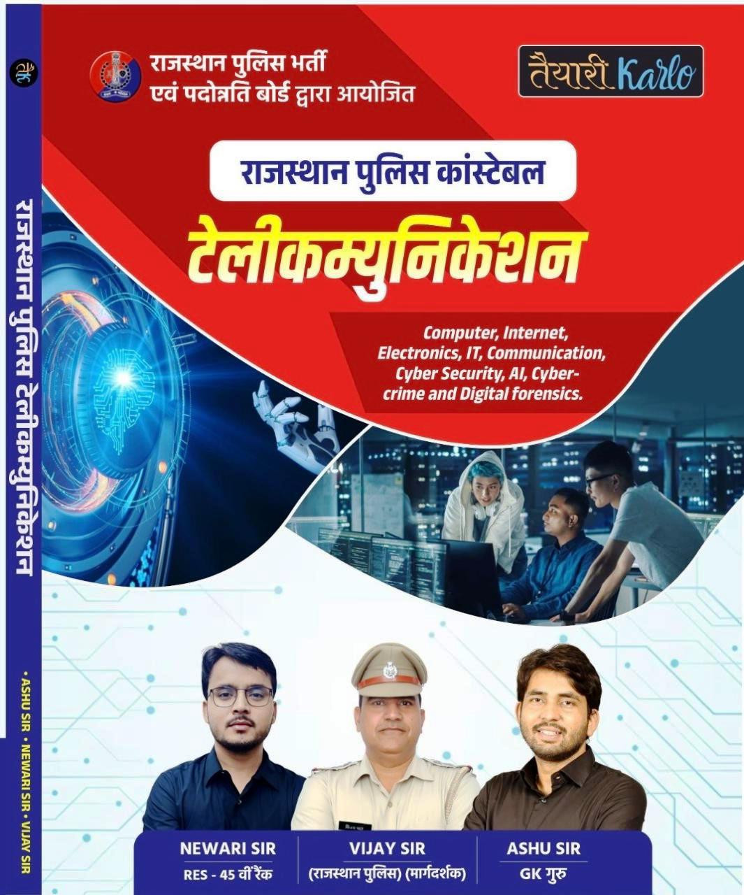 Taiyari Karlo Telecommunication computer,Internet,Electronics,It,Communication Rajasthan Police Constable By Newari sir,Vijay Sir
