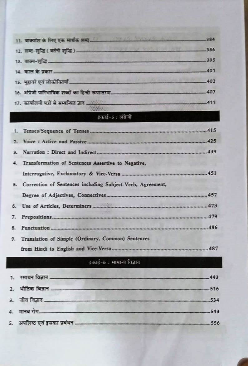 Chyavan Rajsthan 4th Forth Grade karmchari 7300+ Exam 2025 By Gaurav Singh Ghanerao