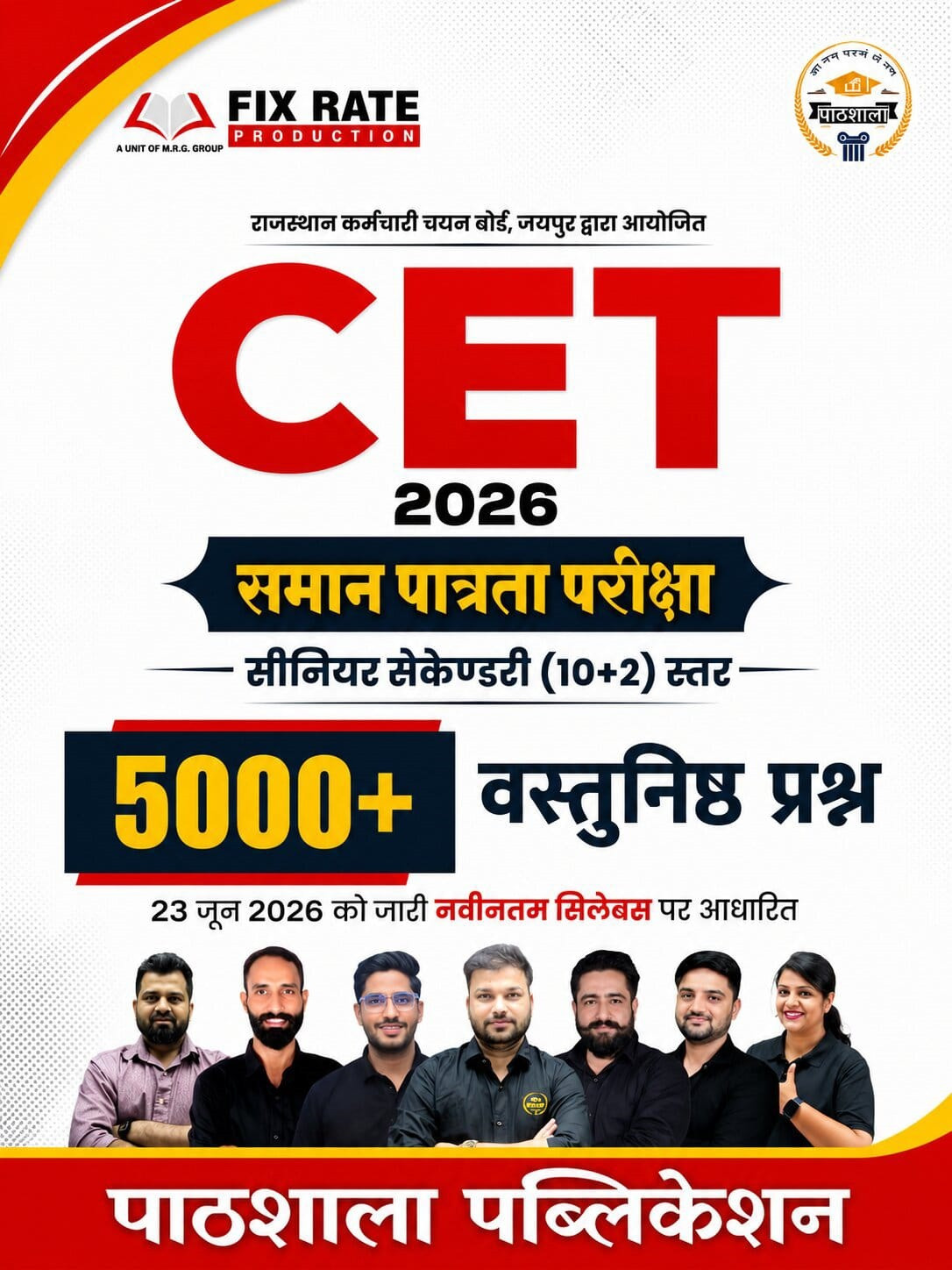 Pathshala Rajasthan CET 10+2 Senior Secondary Level 5000+ Objective Questions Based on New Syllabus 2026 New Edition July 2026