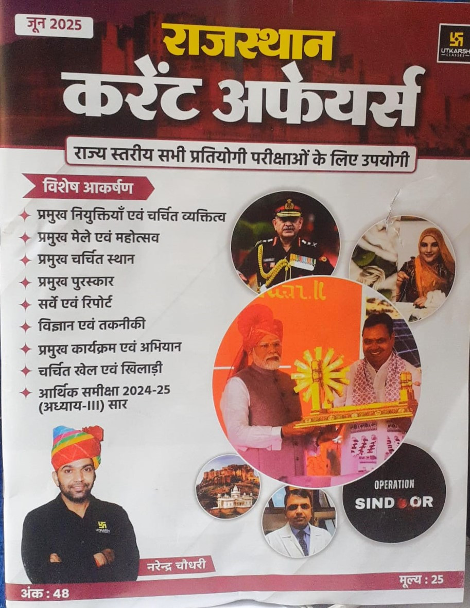 Utkarsh Rajasthan Current Affairs Monthly June-2025 Latest By Narendra Choudhary