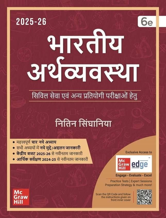 Mc Graw Hill Bhartiya Arthvyavastha (Indian Economy) for UPSC Hindi Medium 6th Edition By M Laxmikanth Nitin Singhania Civil Services Exam- Prelims and Mains 2025 State PSCs civil services exams PCS exams