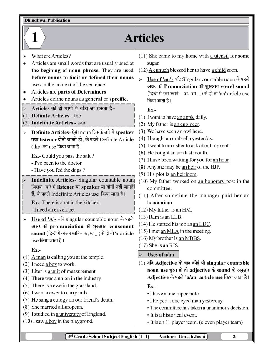 Dhindhwal Third Grade Level-1 Vidyalaya Vishaya (Hindi, English, Ganit, Vigyan, Samajik Vigyan) 50 Marks New Edition 2027 By Hoshiyar Singh and Others