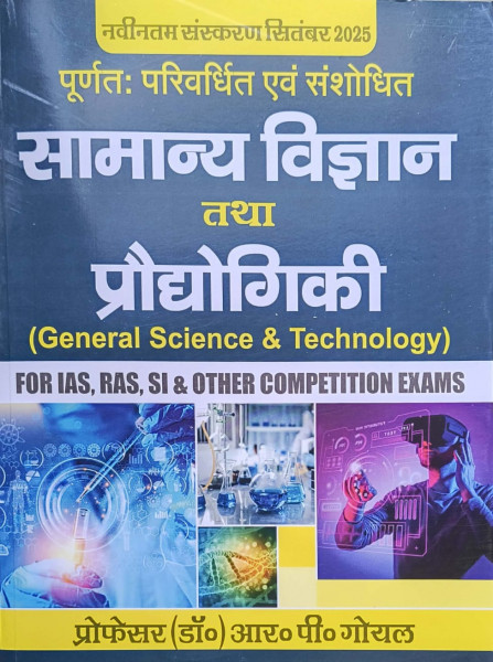 Image of General Science &amp; Technology By Professor Dr R P Goyal Latest edition 2025 For IAS, RAS, SI &amp; other competitive exams