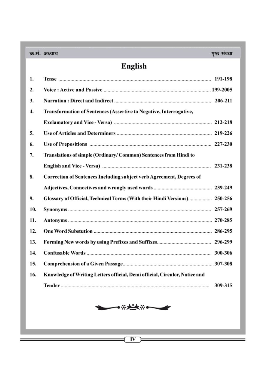 Nath LDC Paper-2 General English and Samanya Hindi New Edition 2026 By Balram Matwa, Suresh Khedoliya, Raghuveer Singh Nehra