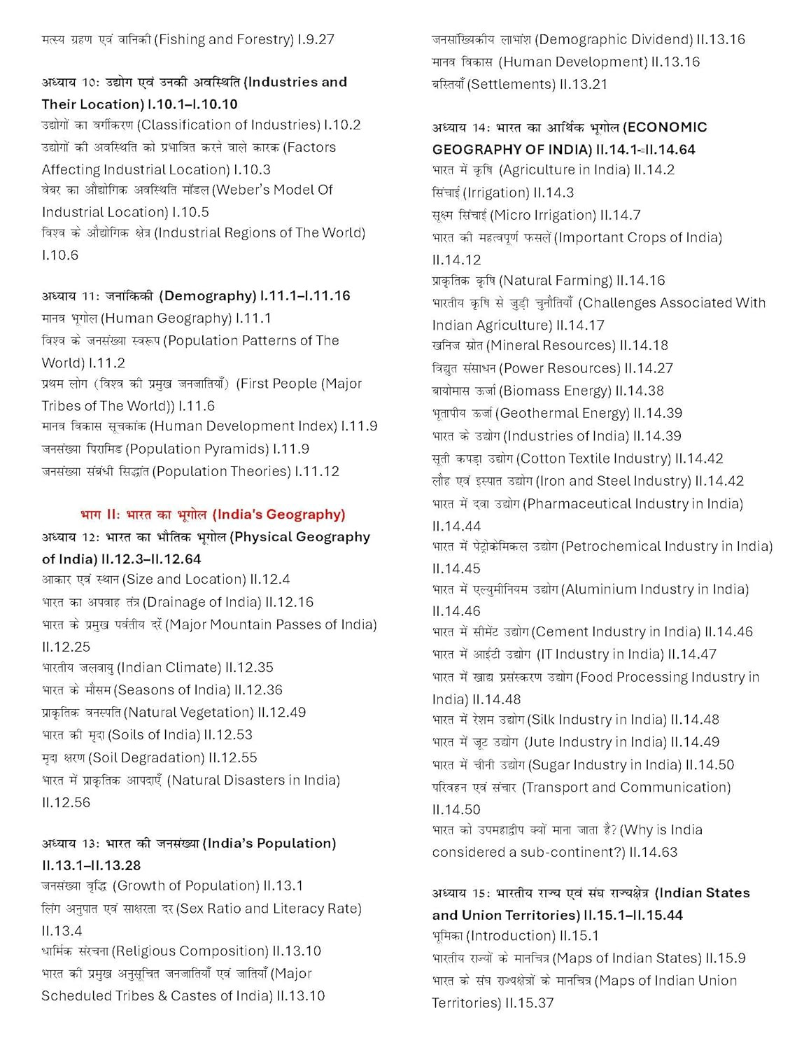 McGraw Hill Bharat Evam Vishv Ka Bhugol By Majid Husain Pallavi Saxena Complete Geography Guide for UPSC & State PSC Exams