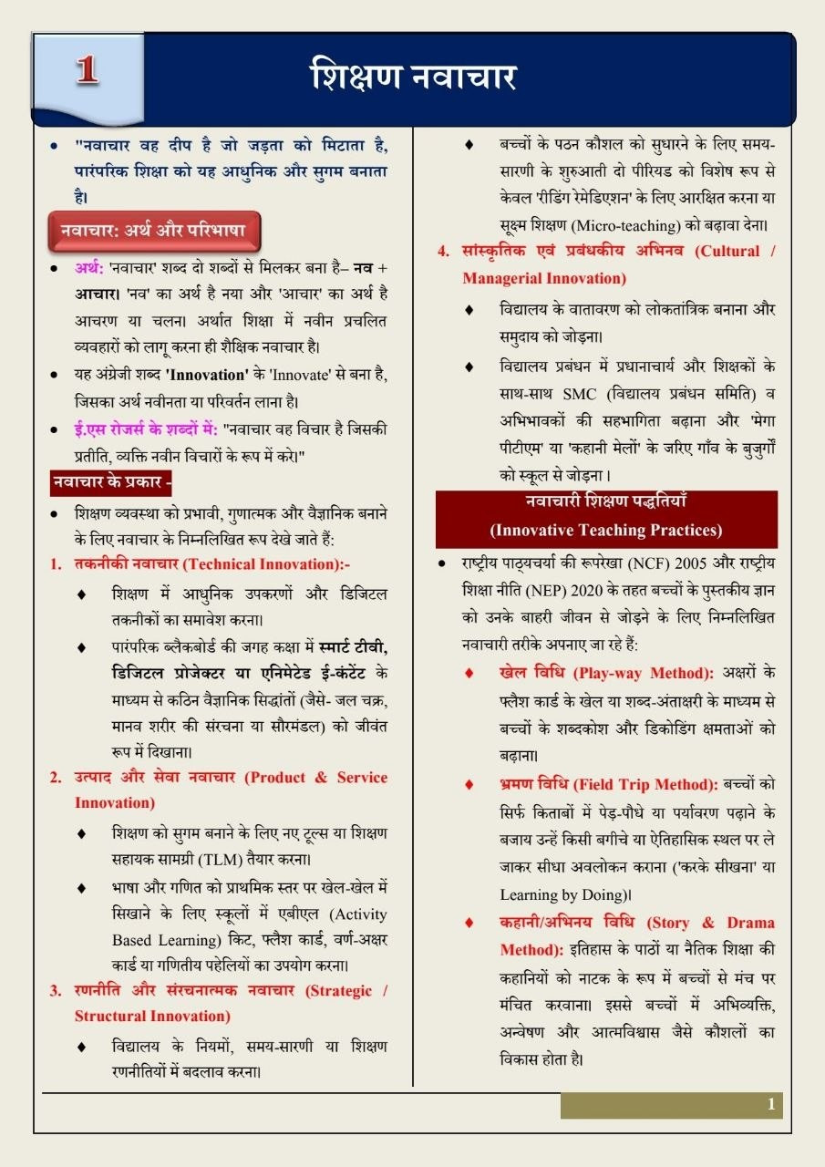 Royal REET Mains Level-1 and 2 Shaikshik Paridrishya (RTE Act and ICT) New Edition 2026 By Pappu Singh Prajapat