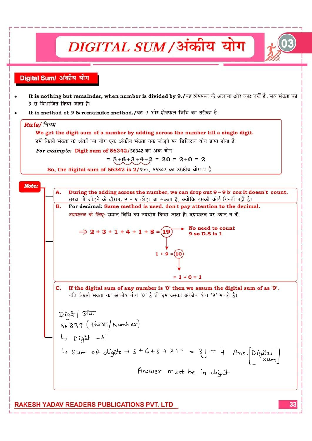 Rakesh Yadav mathematics Class Notes By Rakesh Yadav Sir Bilingual For SSC